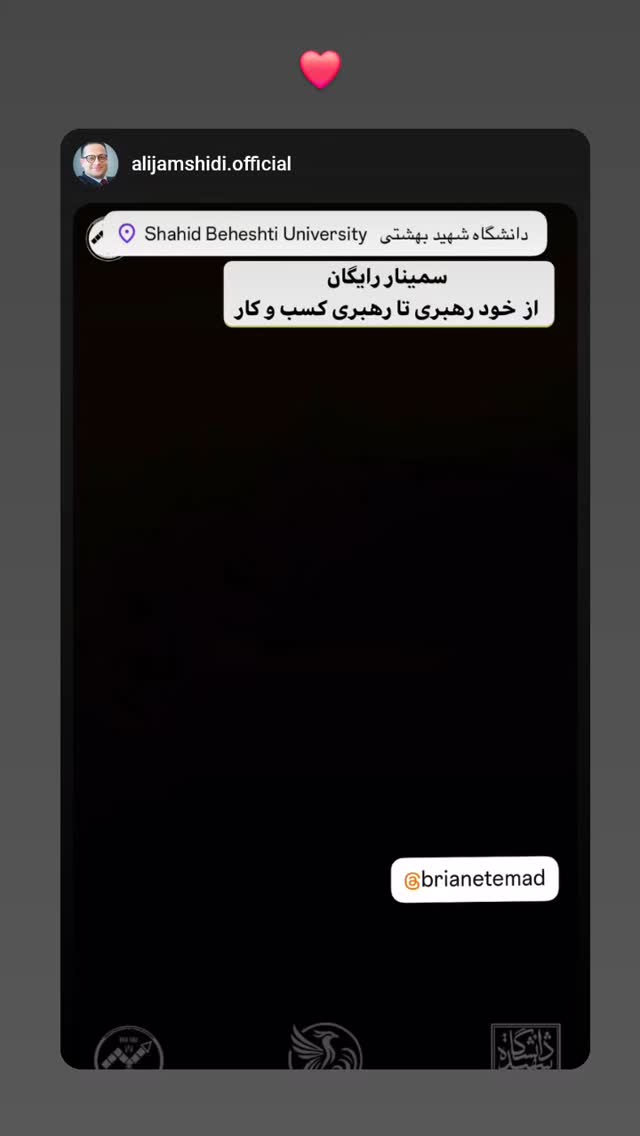  جدید ترین استوری اینستاگرام برایان اعتماد
