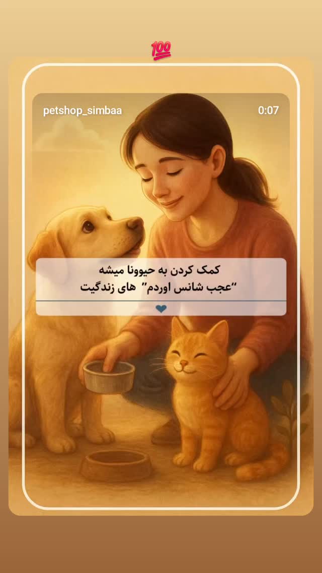  جدید ترین استوری اینستاگرام برایان اعتماد