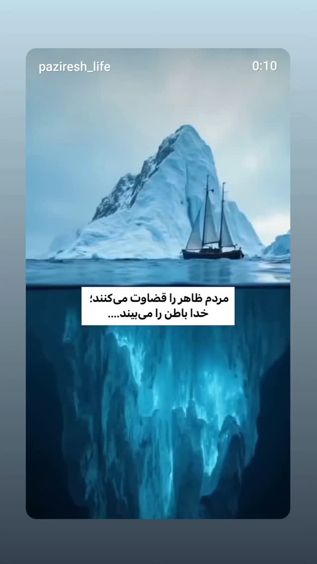  جدید ترین استوری اینستاگرام برایان اعتماد
