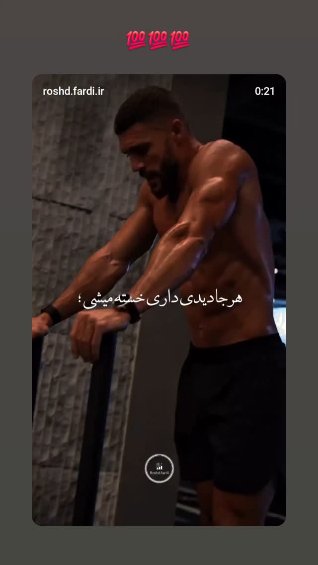 جدید ترین استوری اینستاگرام برایان اعتماد