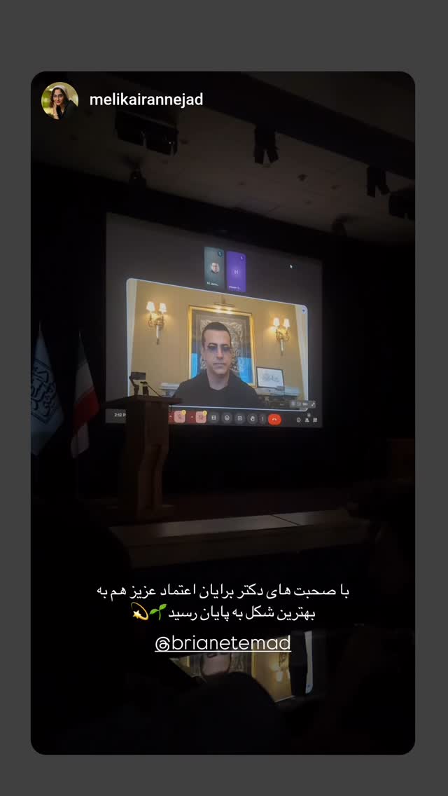  جدید ترین استوری اینستاگرام برایان اعتماد