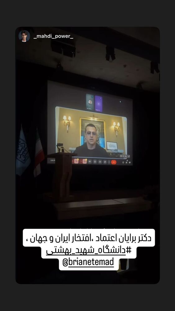  جدید ترین استوری اینستاگرام برایان اعتماد