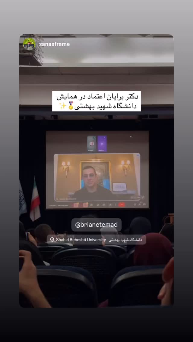 جدید ترین استوری اینستاگرام برایان اعتماد