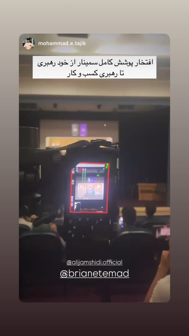  جدید ترین استوری اینستاگرام برایان اعتماد