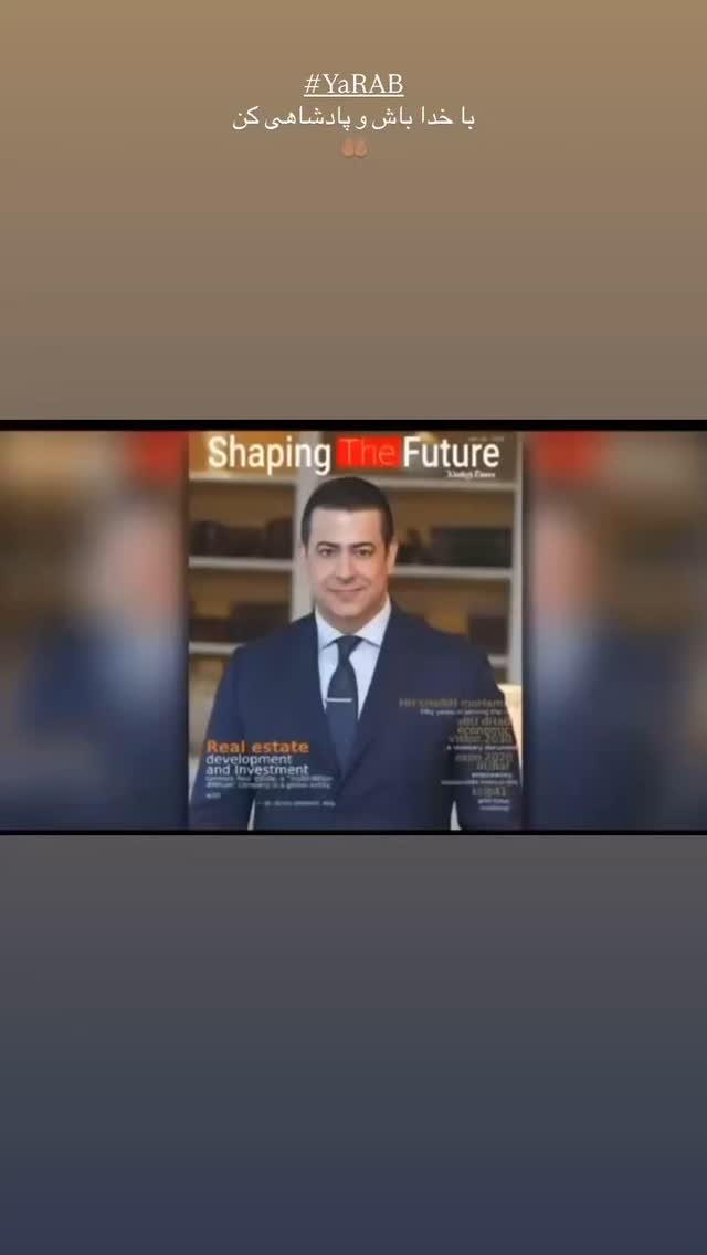  جدید ترین استوری اینستاگرام برایان اعتماد