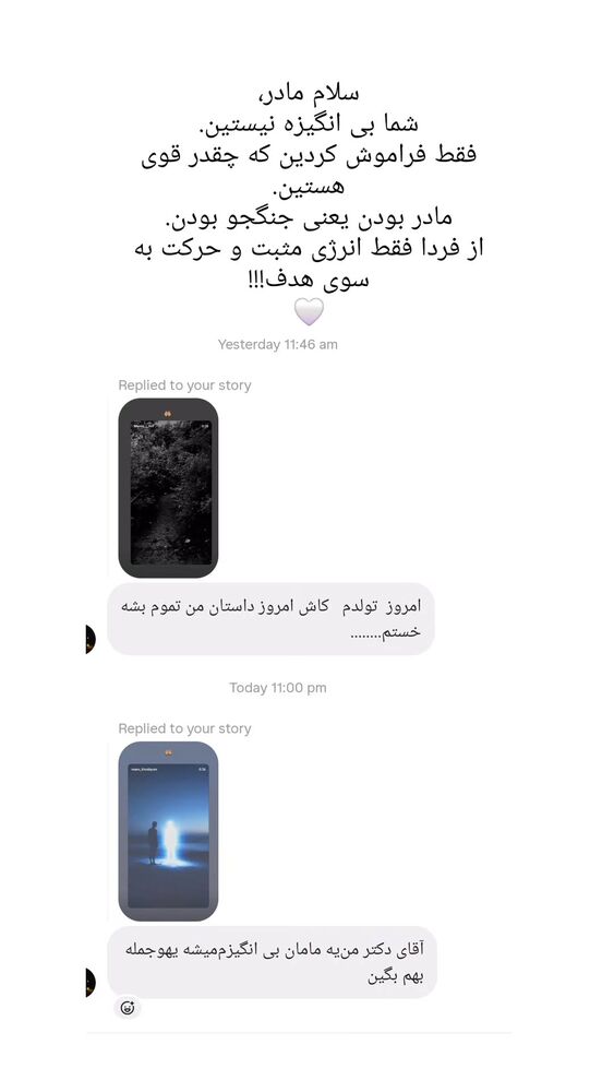  جدید ترین استوری اینستاگرام برایان اعتماد