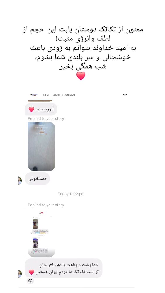  جدید ترین استوری اینستاگرام برایان اعتماد