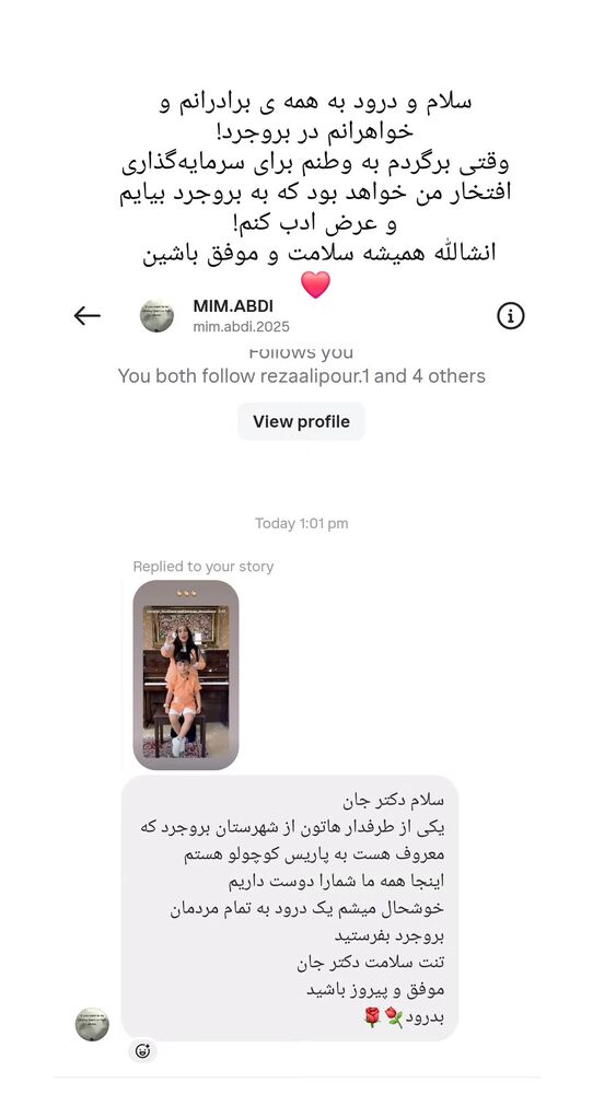  جدید ترین استوری اینستاگرام برایان اعتماد