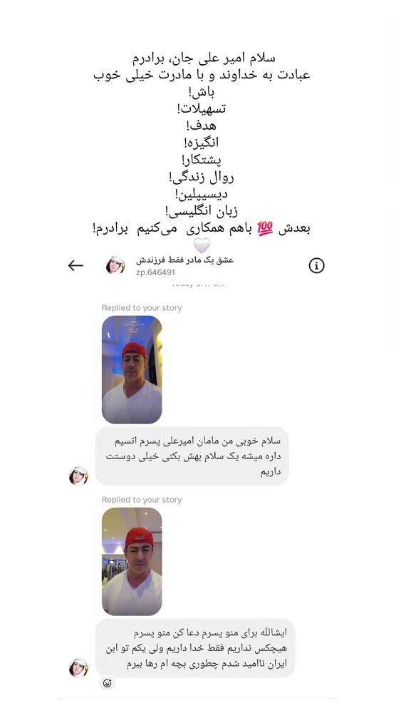  جدید ترین استوری اینستاگرام برایان اعتماد