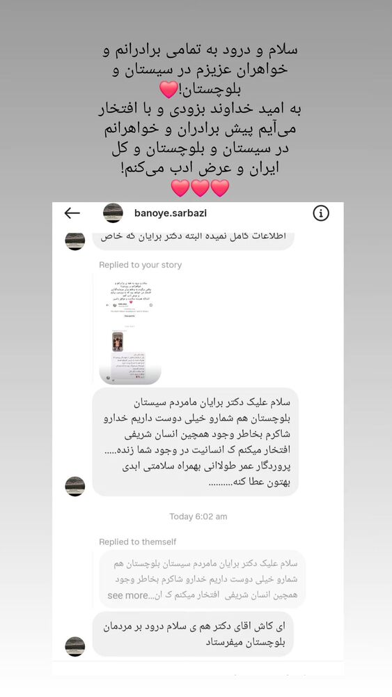  جدید ترین استوری اینستاگرام برایان اعتماد