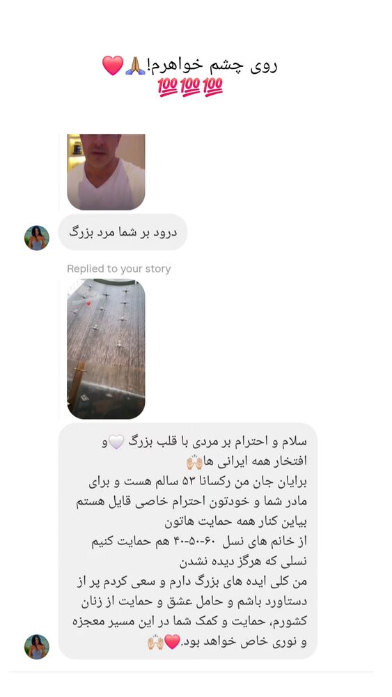  جدید ترین استوری اینستاگرام برایان اعتماد