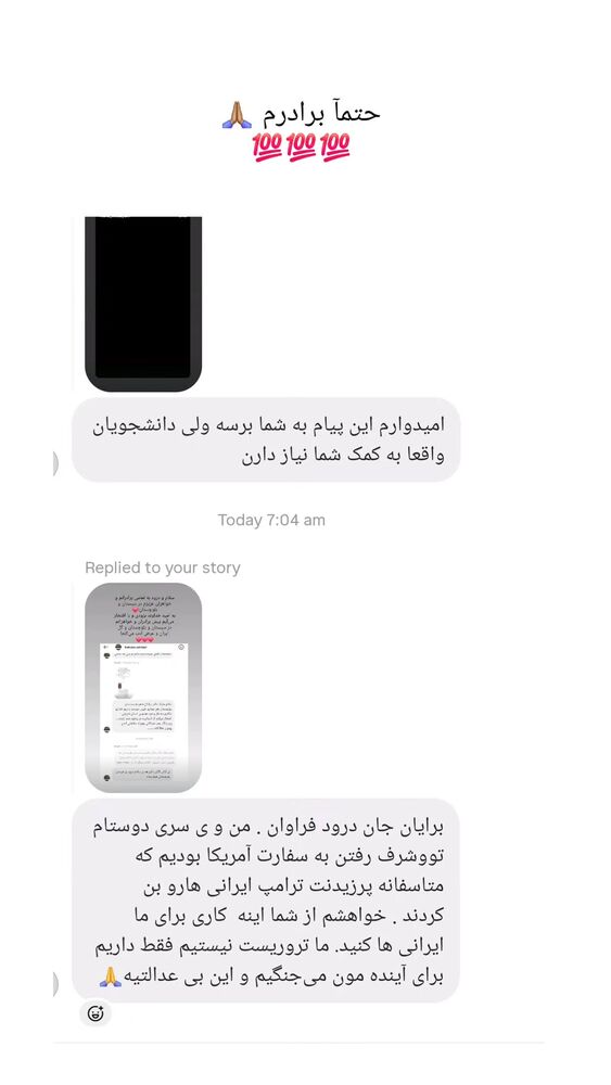  جدید ترین استوری اینستاگرام برایان اعتماد