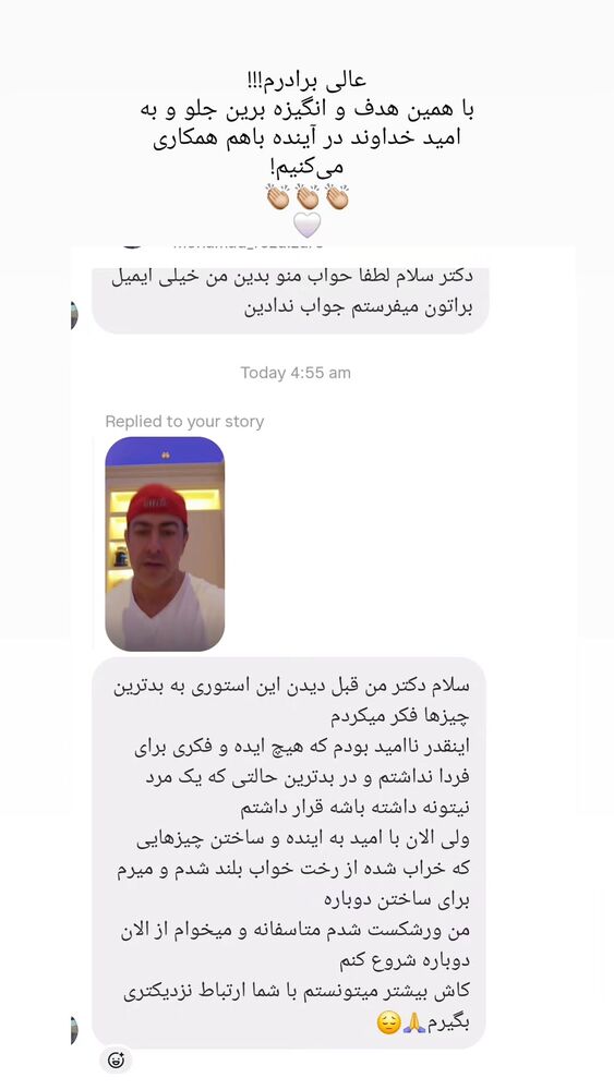  جدید ترین استوری اینستاگرام برایان اعتماد