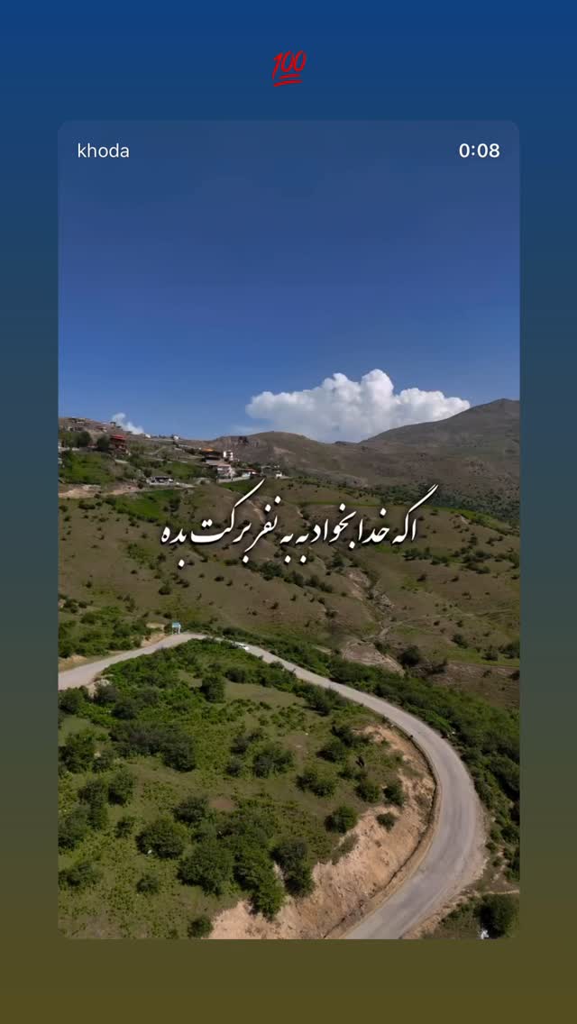  جدید ترین استوری اینستاگرام برایان اعتماد