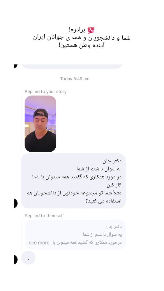  جدید ترین استوری اینستاگرام برایان اعتماد