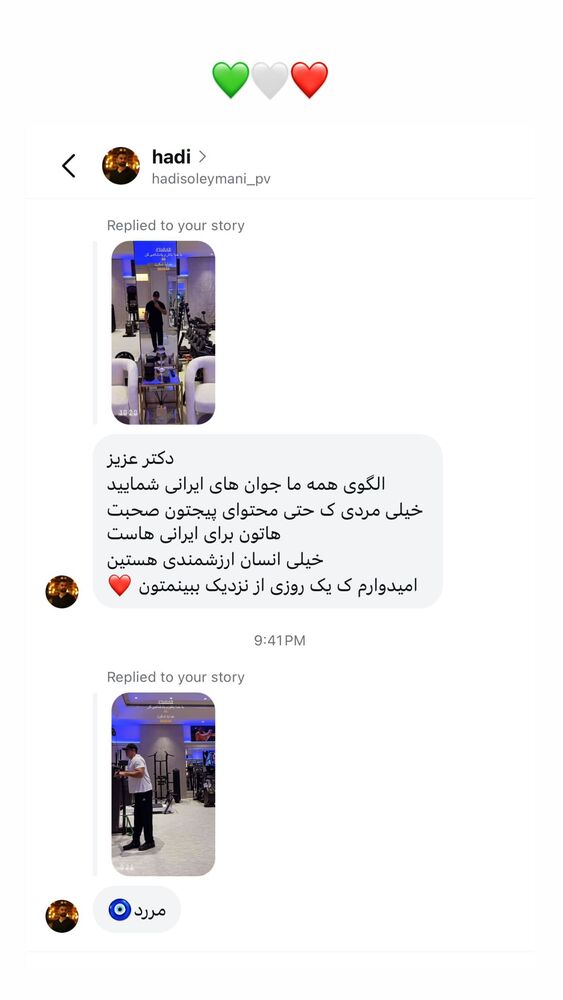  جدید ترین استوری اینستاگرام برایان اعتماد