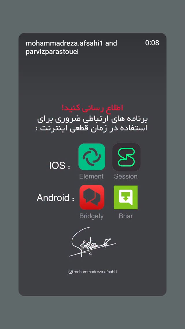  جدید ترین استوری اینستاگرام برایان اعتماد
