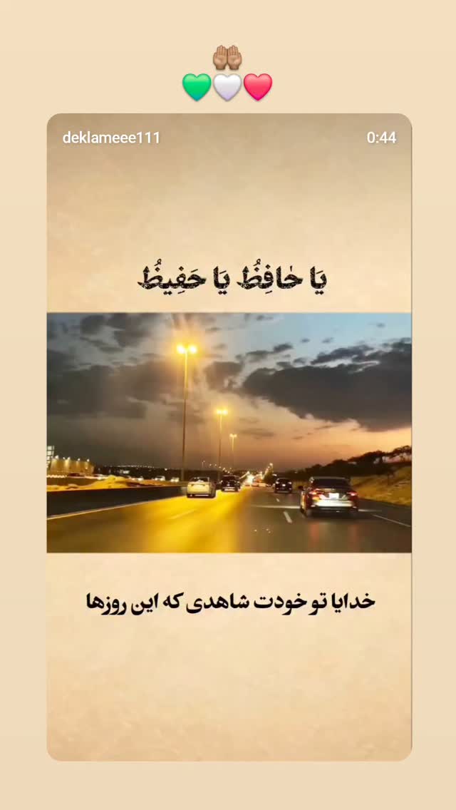  جدید ترین استوری اینستاگرام برایان اعتماد