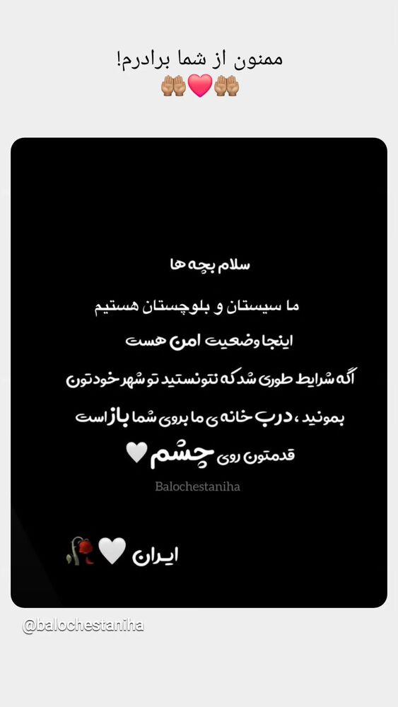  جدید ترین استوری اینستاگرام برایان اعتماد