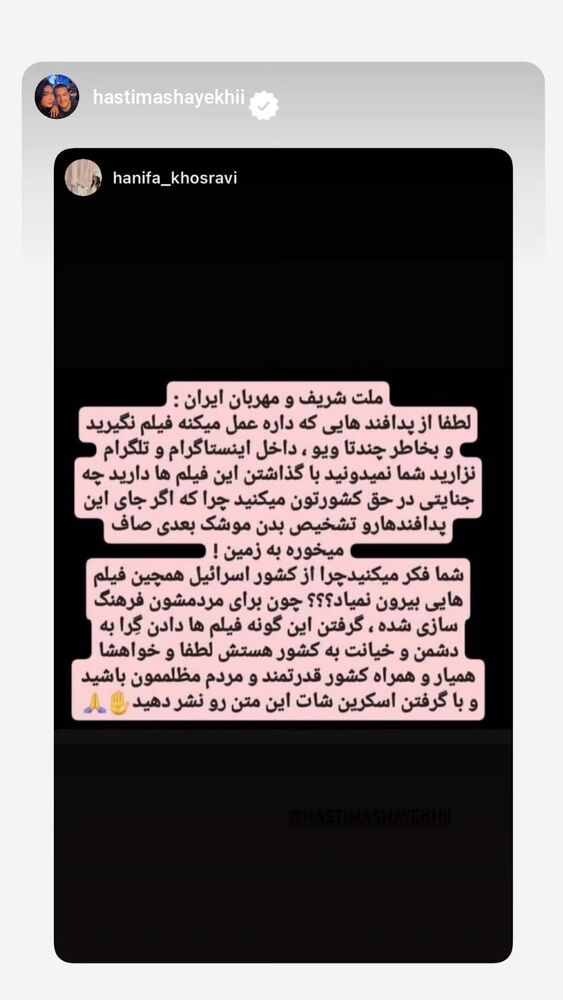  جدید ترین استوری اینستاگرام برایان اعتماد