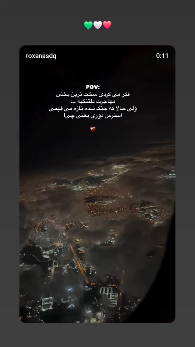  جدید ترین استوری اینستاگرام برایان اعتماد