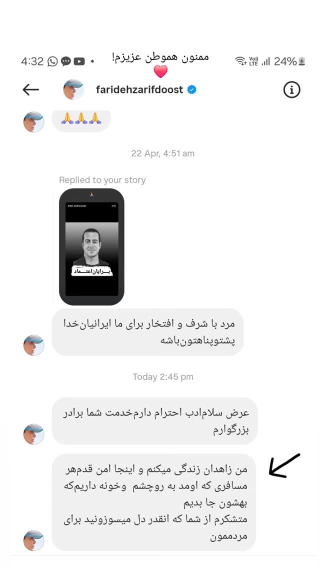  جدید ترین استوری اینستاگرام برایان اعتماد