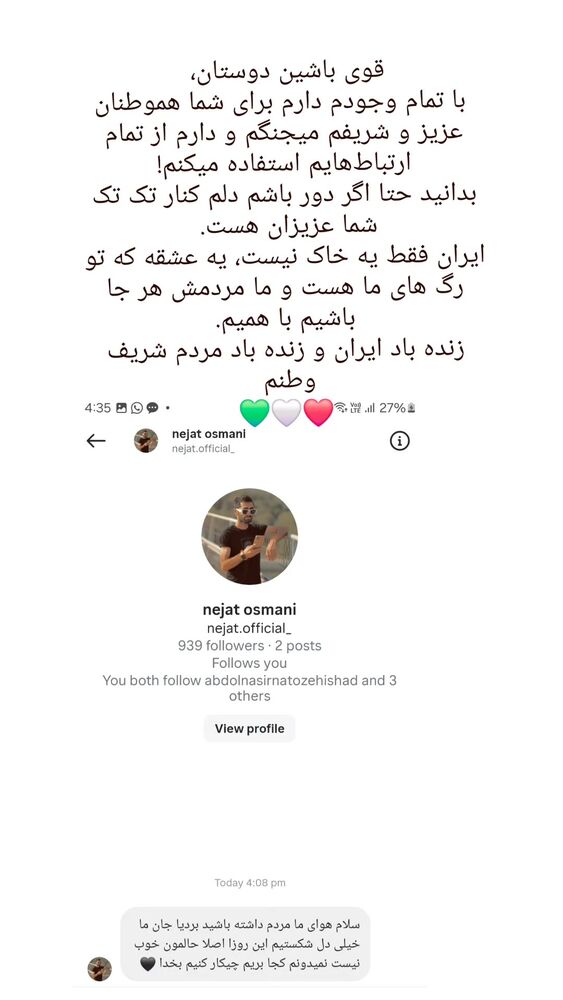  جدید ترین استوری اینستاگرام برایان اعتماد