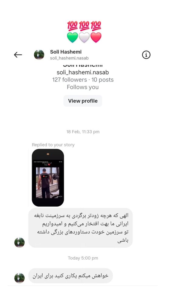  جدید ترین استوری اینستاگرام برایان اعتماد
