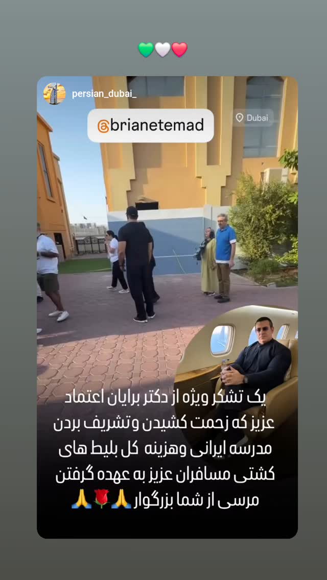  جدید ترین استوری اینستاگرام برایان اعتماد