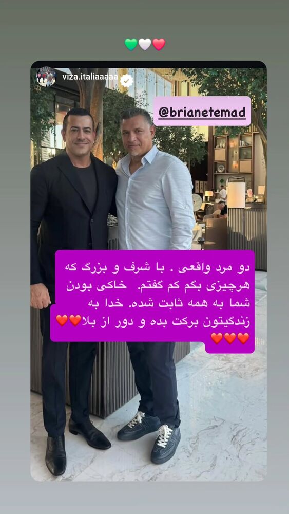  جدید ترین استوری اینستاگرام برایان اعتماد