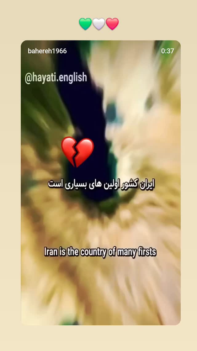  جدید ترین استوری اینستاگرام برایان اعتماد