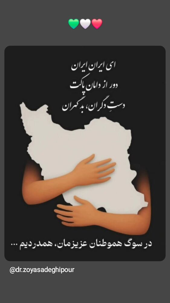  جدید ترین استوری اینستاگرام برایان اعتماد