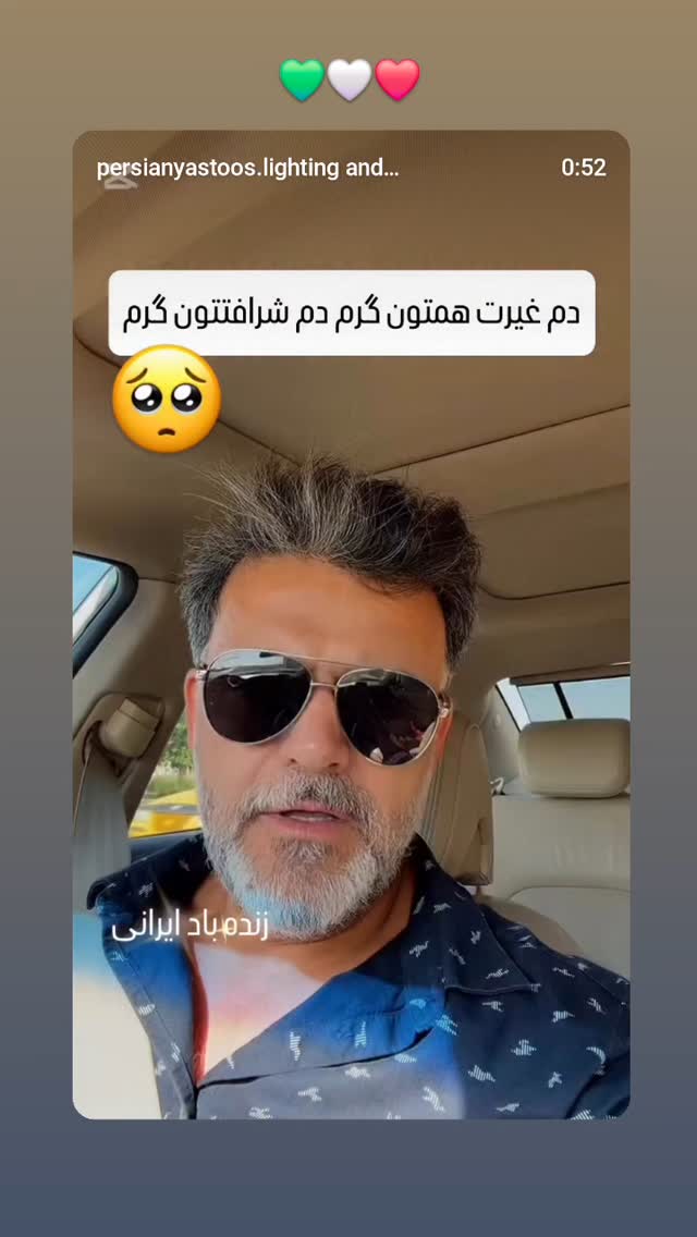  جدید ترین استوری اینستاگرام برایان اعتماد