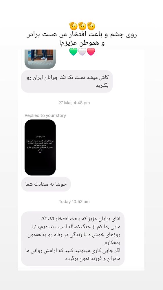  جدید ترین استوری اینستاگرام برایان اعتماد