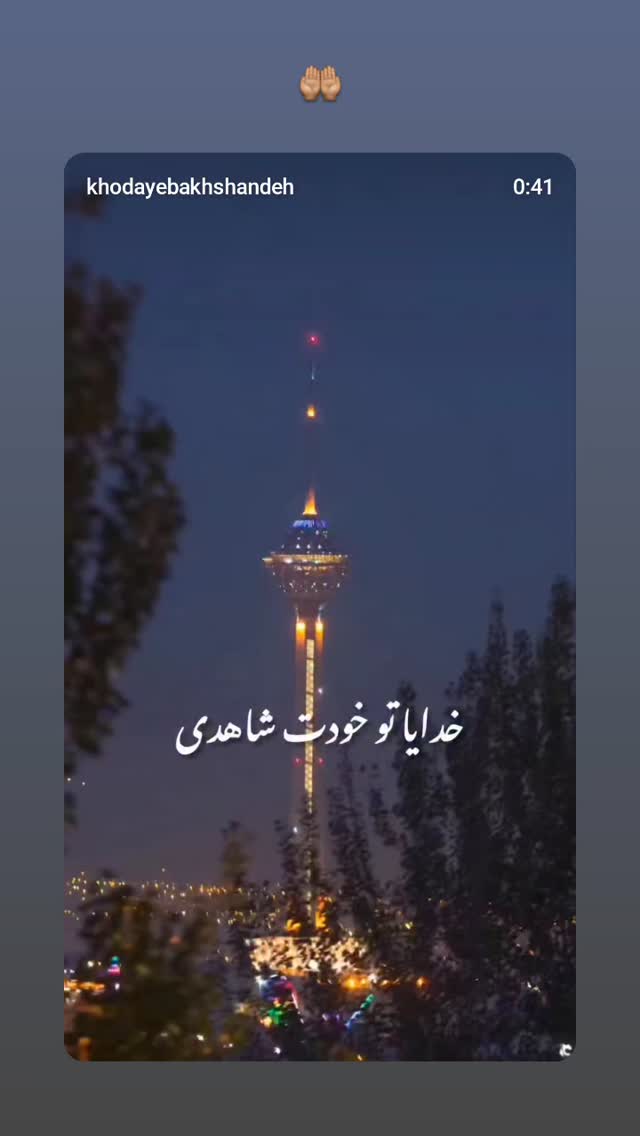  جدید ترین استوری اینستاگرام برایان اعتماد