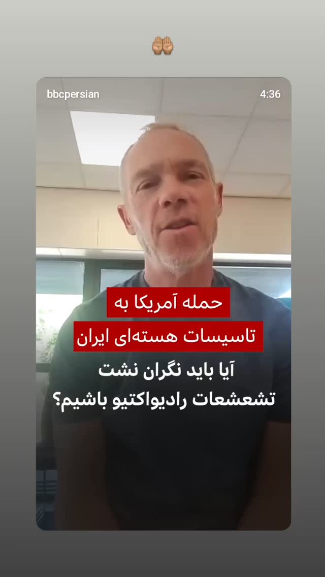  جدید ترین استوری اینستاگرام برایان اعتماد
