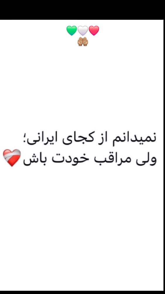  جدید ترین استوری اینستاگرام برایان اعتماد