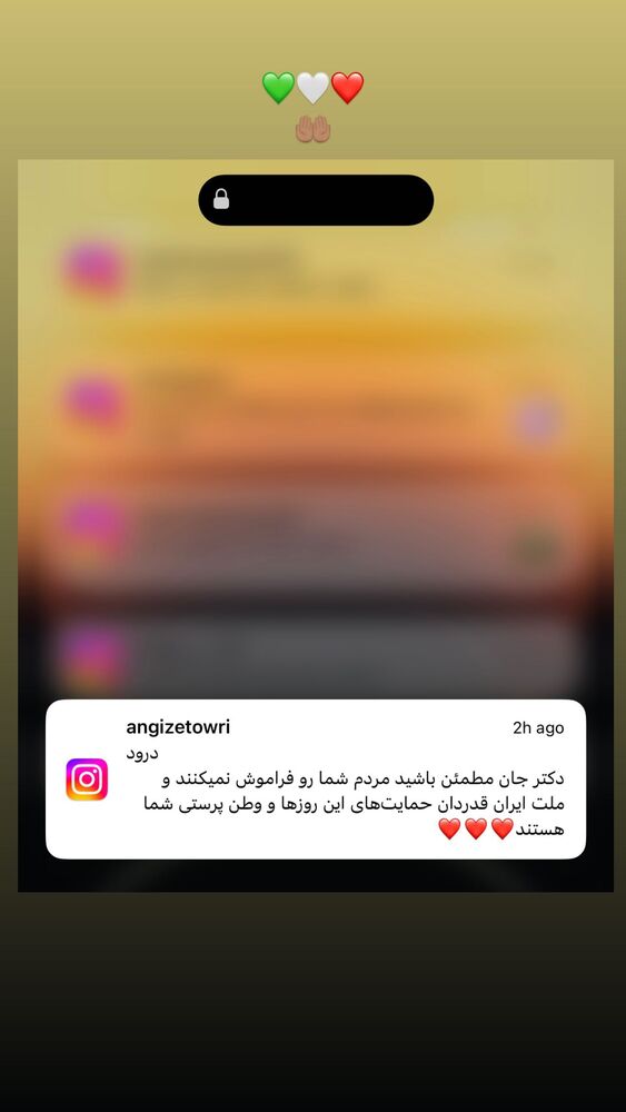  جدید ترین استوری اینستاگرام برایان اعتماد