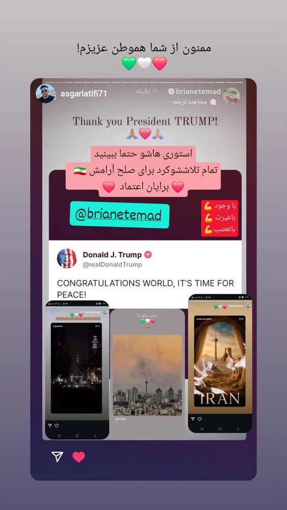  جدید ترین استوری اینستاگرام برایان اعتماد