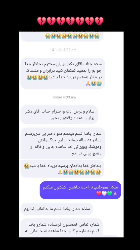  جدید ترین استوری اینستاگرام برایان اعتماد