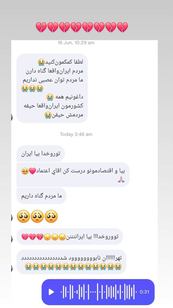  جدید ترین استوری اینستاگرام برایان اعتماد