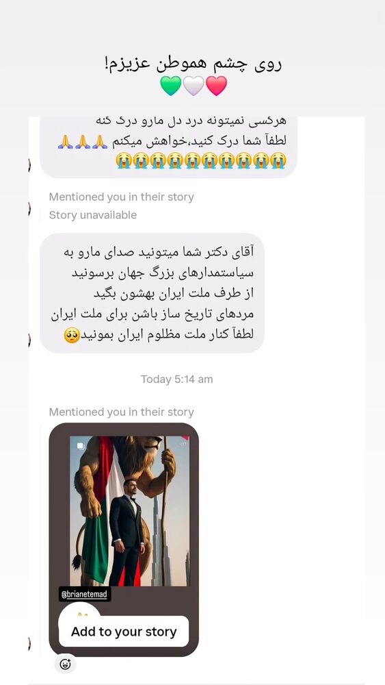  جدید ترین استوری اینستاگرام برایان اعتماد