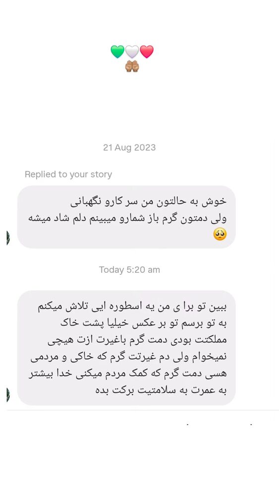  جدید ترین استوری اینستاگرام برایان اعتماد