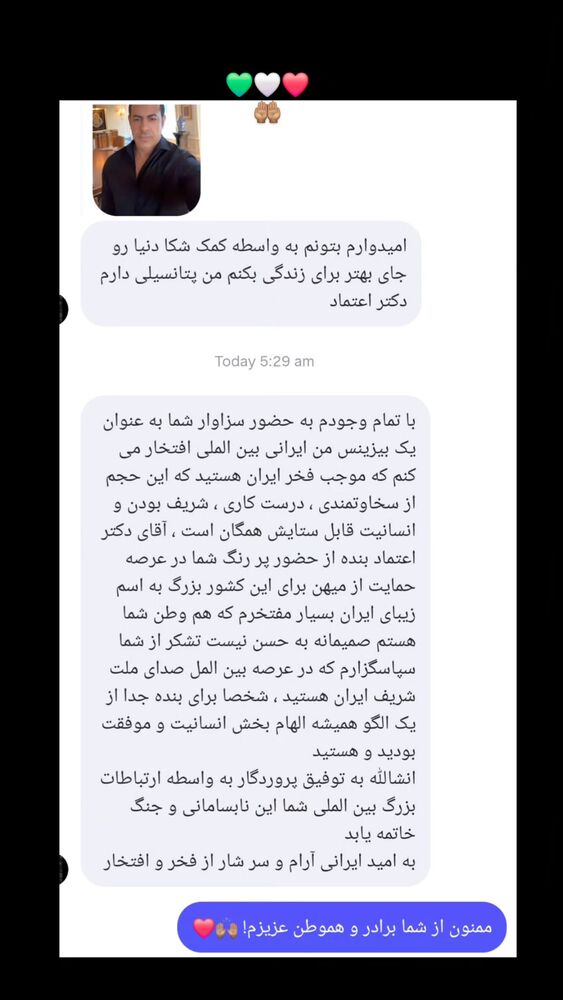  جدید ترین استوری اینستاگرام برایان اعتماد