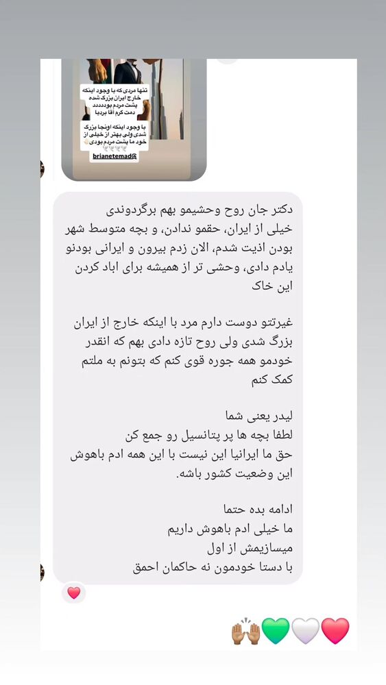  جدید ترین استوری اینستاگرام برایان اعتماد