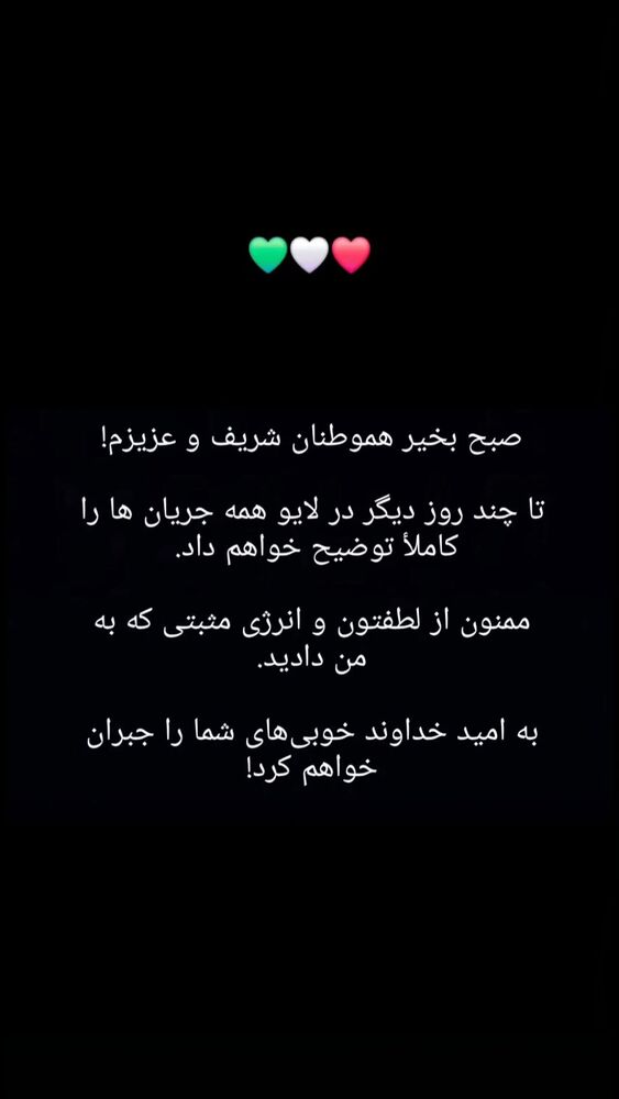  جدید ترین استوری اینستاگرام برایان اعتماد