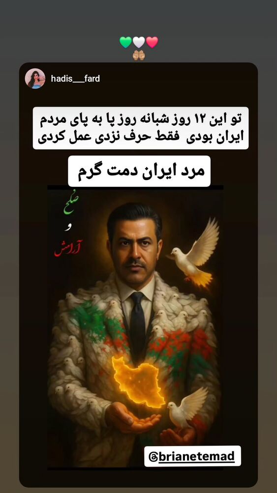  جدید ترین استوری اینستاگرام برایان اعتماد