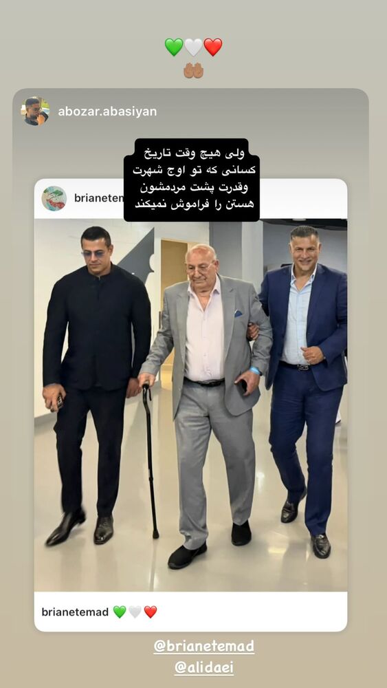  جدید ترین استوری اینستاگرام برایان اعتماد