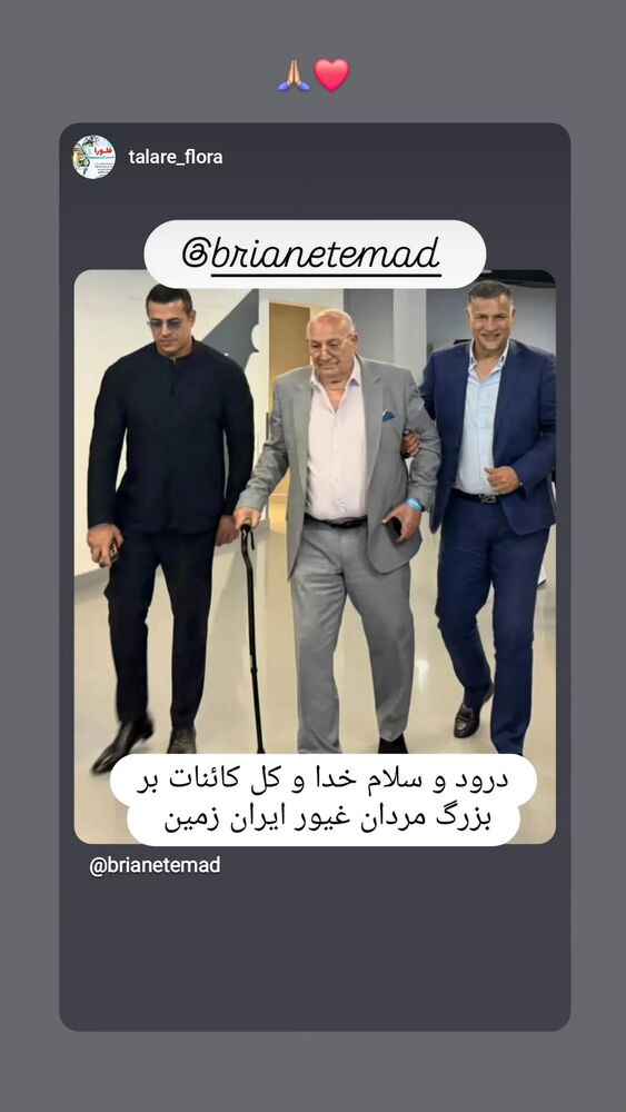  جدید ترین استوری اینستاگرام برایان اعتماد