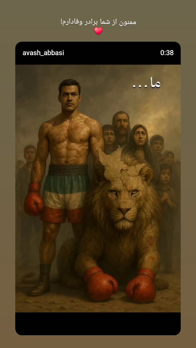  جدید ترین استوری اینستاگرام برایان اعتماد